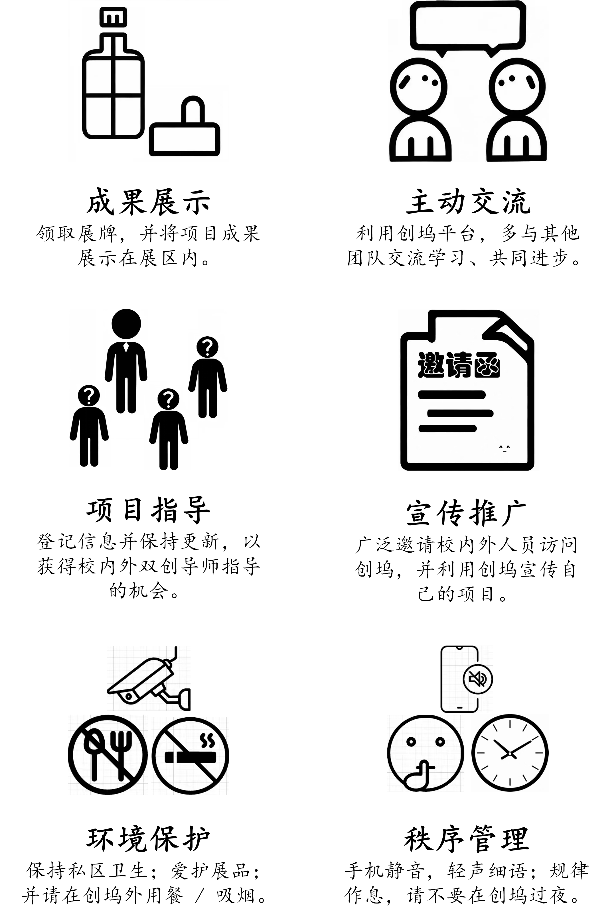 公约内容