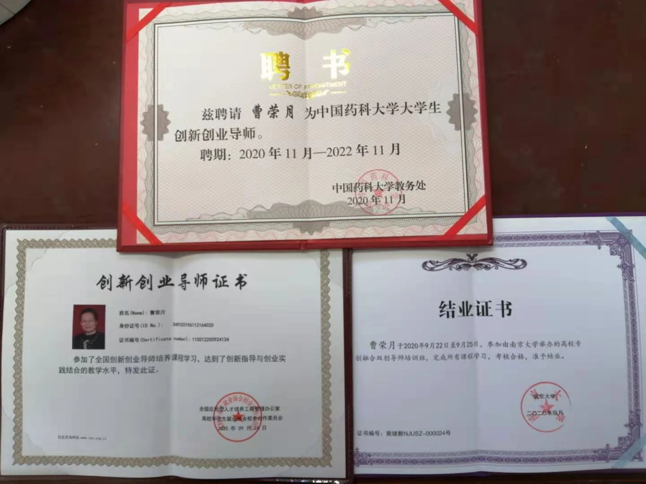双创导师证书